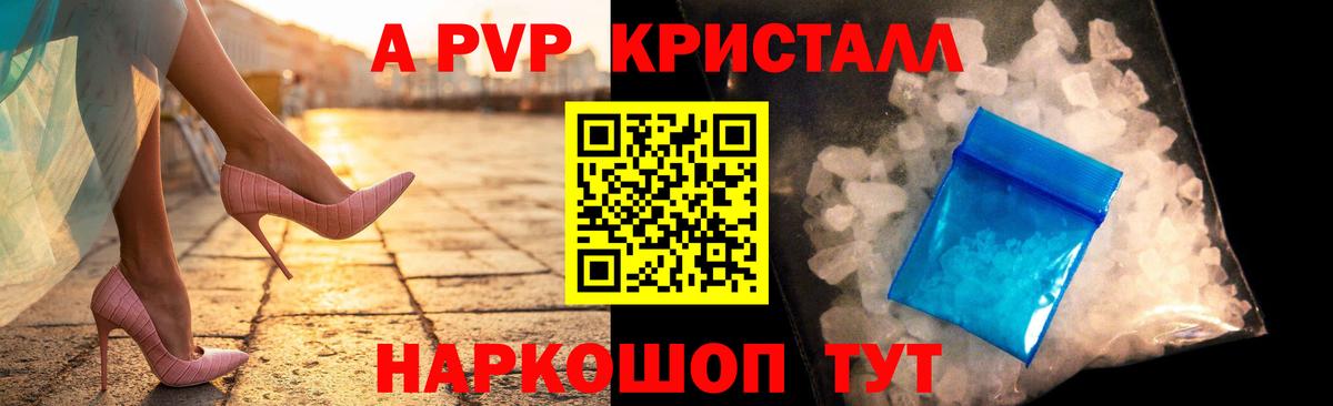 Лысьва  APVP кристаллы  А ПВП мука  А ПВП кристаллы  дарнет шоп  Вход с VPN 