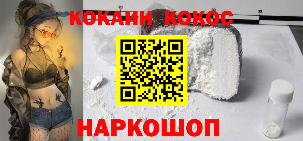 КОКАИН Эквадор  Вход с VPN  Лысьва  COCAIN Колумбийский 