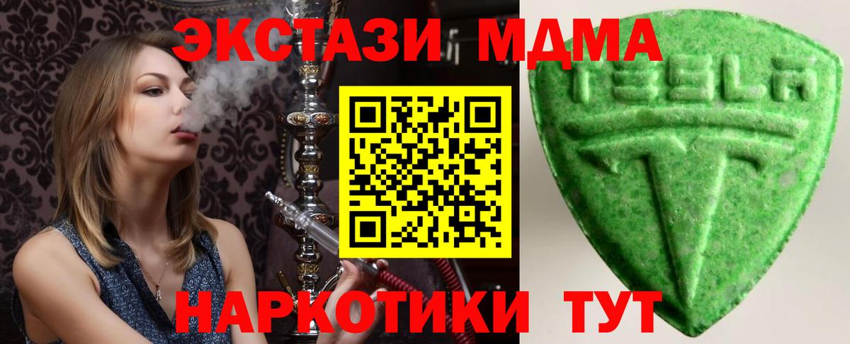 Ecstasy mix  Экстази MDMA  Ecstasy  Вход с VPN  Лысьва 