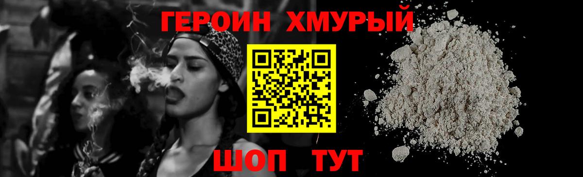 ГЕРОИН гречка  Вход с VPN  Лысьва 