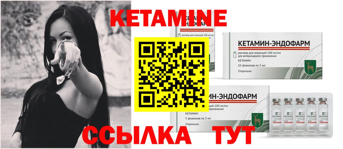 Лысьва  КЕТАМИН ketamine  Вход с VPN 