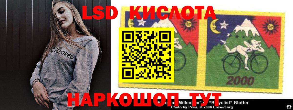 LSD-25 экстази  ЛСД экстази ecstasy  Вход с VPN  Лсд 25 экстази кислота  Лысьва 