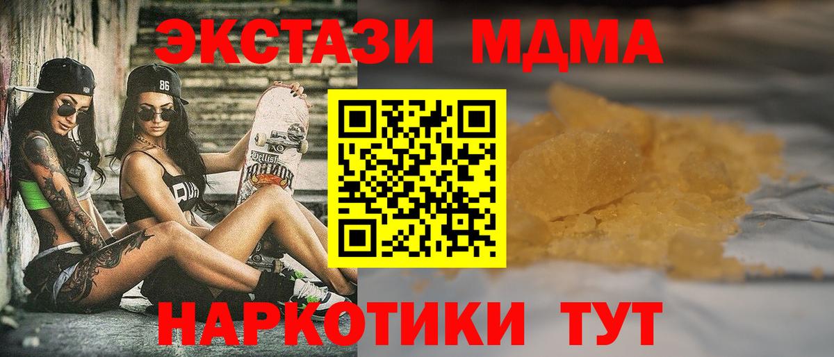 МДМА Molly  MDMA  Лысьва  МДМА VHQ  Вход с VPN 