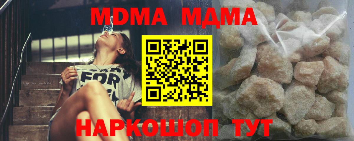 MDMA Molly Лысьва