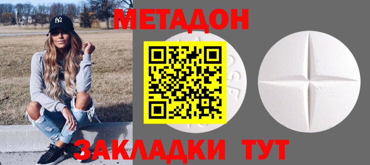 МЕТАДОН VHQ Лысьва