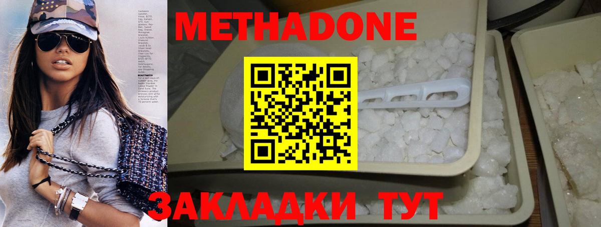 МЕТАДОН VHQ  Метадон белоснежный  Вход с VPN  Лысьва 