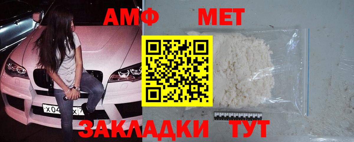 Метамфетамин  Вход с VPN  Лысьва  Первитин витя 