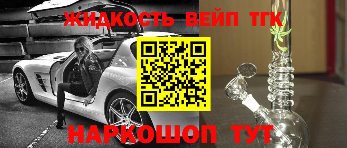 где купить наркотик  Дистиллят ТГК вейп  Лысьва  Вход с VPN  ТГК вейп 