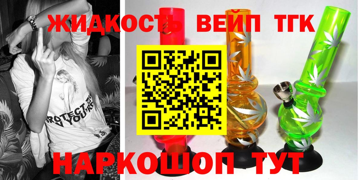 ТГК THC oil Лысьва